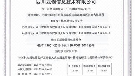 喜報(bào)!熱烈祝賀我公司通過ISO9001質(zhì)量管理體系...